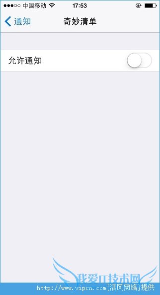 iOS8ʵС֮һرApp֪ͨ[ͼ]ͼƬ2