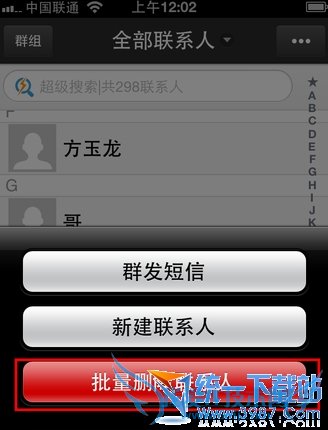 iphone6 plus怎么批量删除联系人?