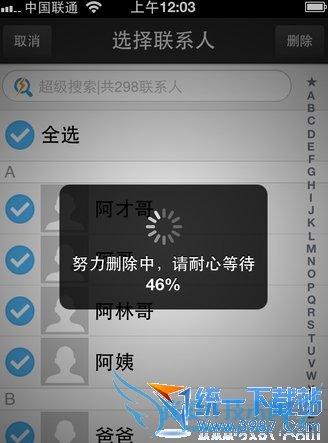 iphone6 plus怎么批量删除联系人?