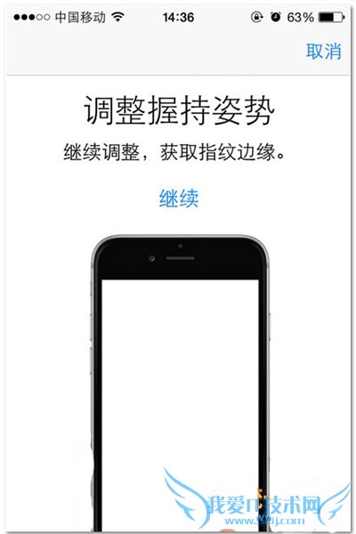 iphone6s怎么设置指纹解锁