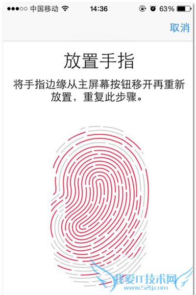 iphone6s怎么设置指纹解锁