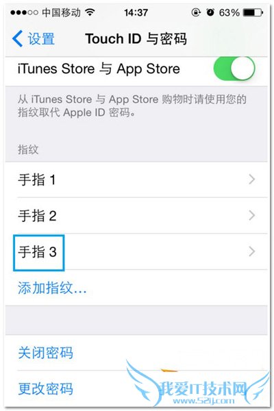 iphone6s怎么设置指纹解锁