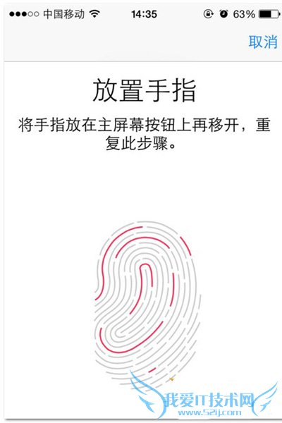 iphone6s怎么设置指纹解锁