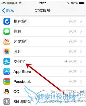 iphone7plus怎么开启定位 iphone7plus定位服务打开方法5
