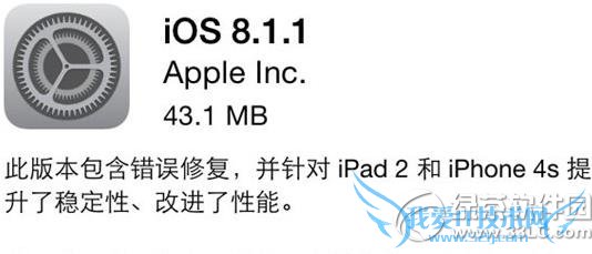 ios8.1.1ʽʲôʱ 52IJֻ֮