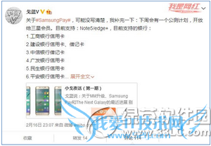 samsung pay什么时候进入中国 52IJ手机之家