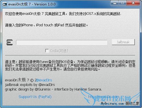 ios7完美越狱教程 52IJ手机之家