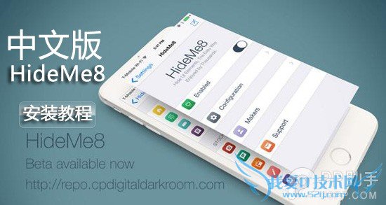 IOS8Խ:ΰװİHideme8 52IJֻ֮