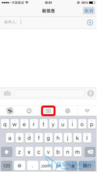 iPhone更换按键音的教程