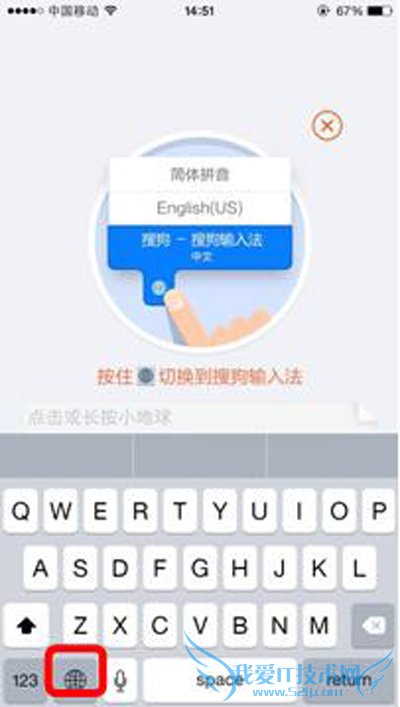 iPhone更换按键音的教程
