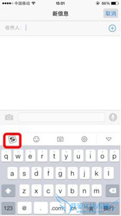 iPhone更换按键音的教程