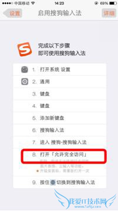 iPhone更换按键音的教程