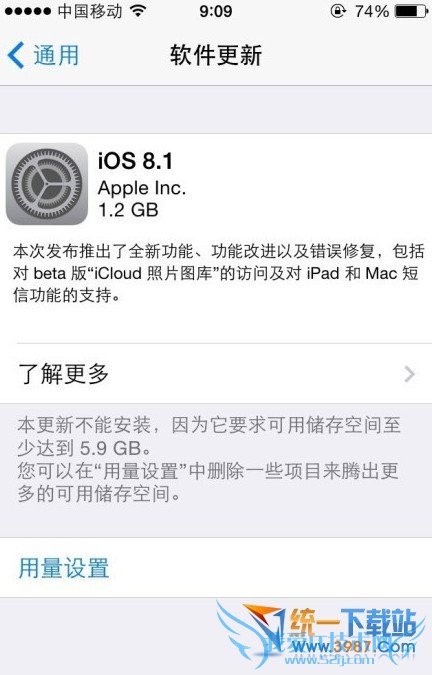 iOS8.1正式版升级前有什么注意事项? 52IJ手机之家