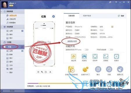 iPhone 6β鿴豸Ϣ 52IJֻ֮