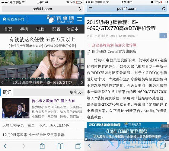 iPhone怎么设置DNS iPhone6设置DNS教程