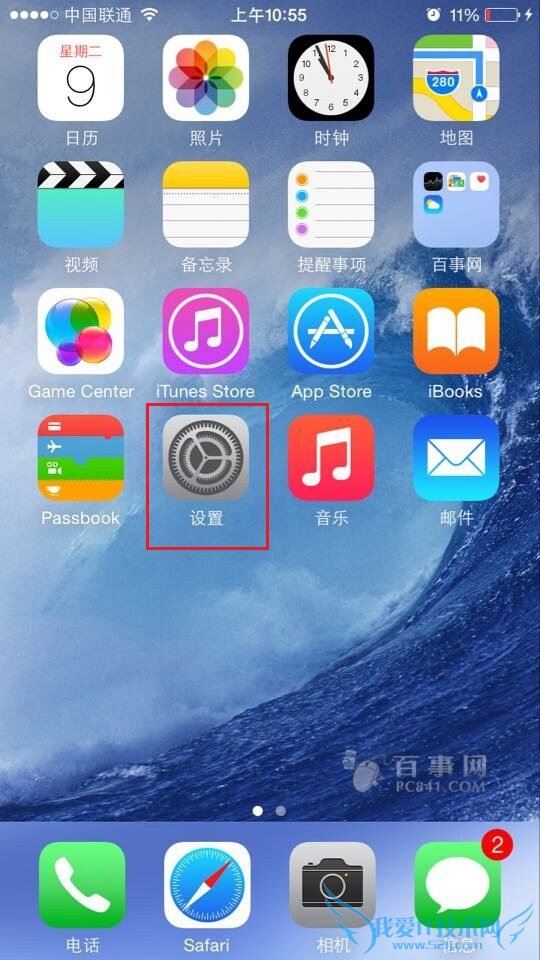 iPhone怎么设置DNS 52IJ手机之家