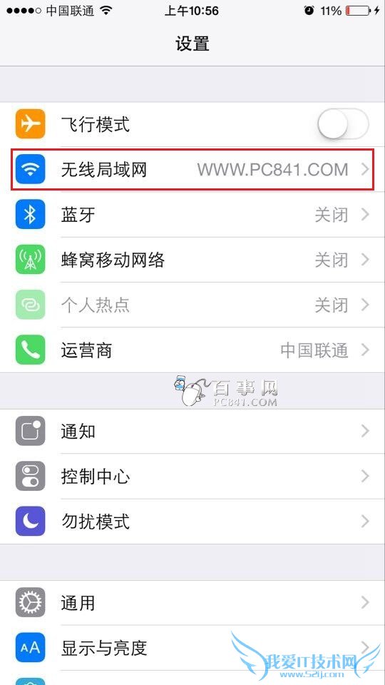 iPhone怎么设置DNS iPhone6设置DNS教程