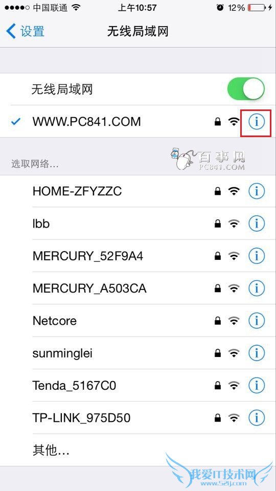 iPhone怎么设置DNS iPhone6设置DNS教程
