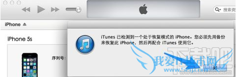 苹果手机怎么刷机 52IJ手机之家