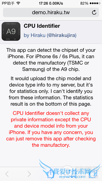 iPhone6s/6s Plus A9芯片查询方法 52IJ手机之家