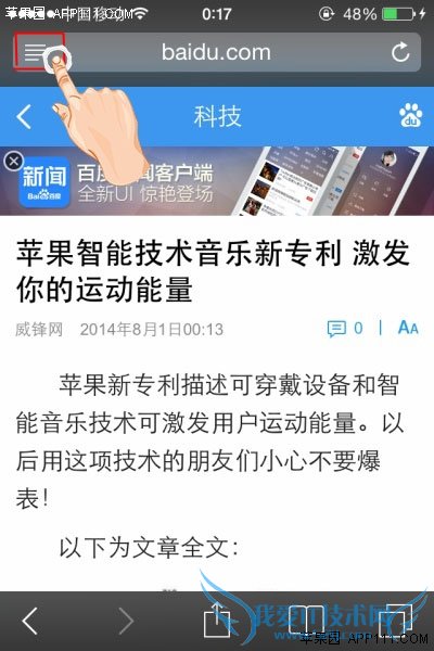 SafariĶģʽ 52IJֻ֮