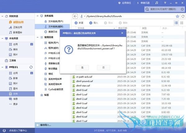 iOS9ʾô޸ iPhoneԽ޸ĳʾ̳