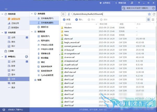 iOS9ʾô޸ iPhoneԽ޸ĳʾ̳