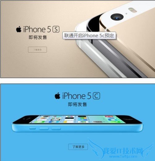 苹果iPhone5S/5C联通合约机套餐介绍 52IJ手机之家教程