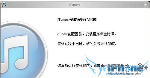 iTunesװʧô 52IJֻ֮