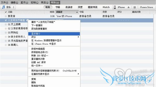 iPhone¼Ƶļ  52IJֻ֮