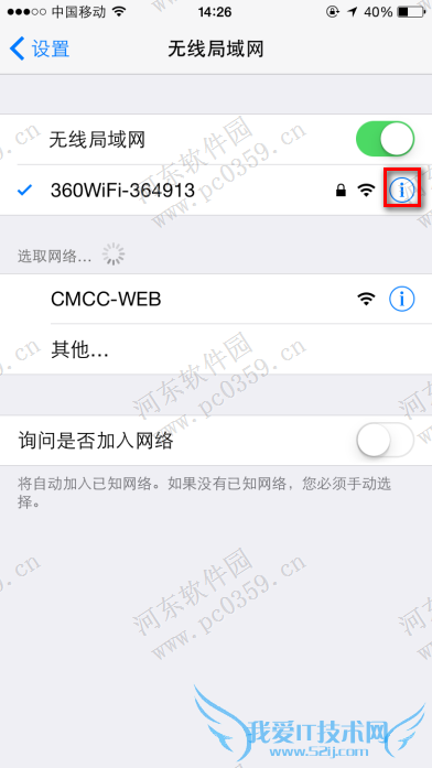 iphone6s如何删除已连接wifi记录?iphone6s删除wifi记录的方法