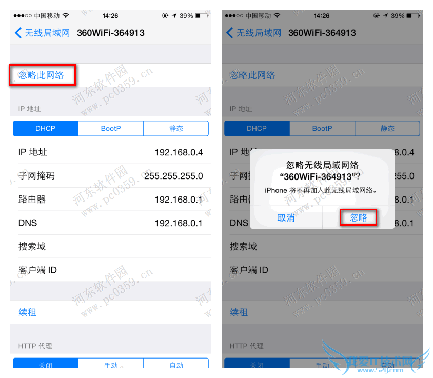iphone6s如何删除已连接wifi记录?iphone6s删除wifi记录的方法