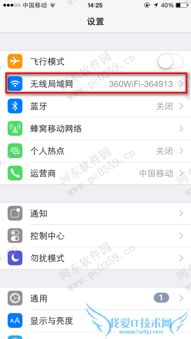 iphone6s如何删除已连接wifi记录?iphone6s删除wifi记录的方法