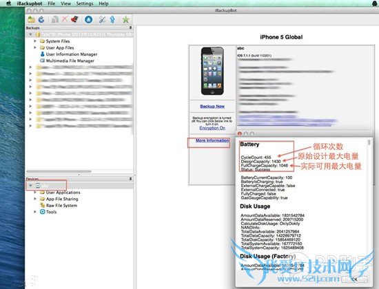 无需越狱即可检查iPhone电池损耗情况方法介绍【玩机小招】