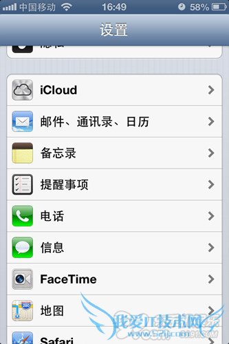 iphone挂断电话并发短信告诉对方正在忙设置方法 52IJ手机之家