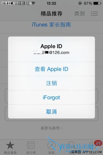 IOS8下载账户重新登录App Store 52IJ手机之家