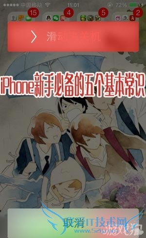 iPhoneûرʶ 52IJֻ֮