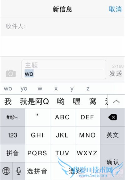 iPhone如何设置趣味短语? 设置趣味短语快捷键教程