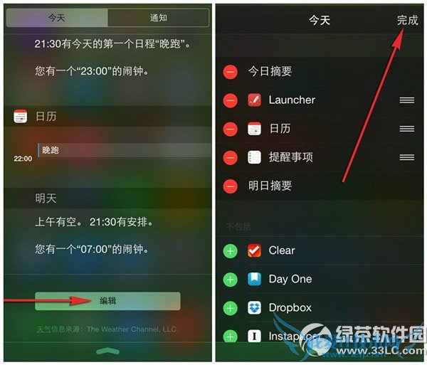 ios8通知中心插件怎么设置? 52IJ手机之家