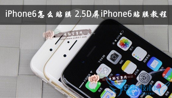 iPhone6ҪôĤ 52IJֻ֮