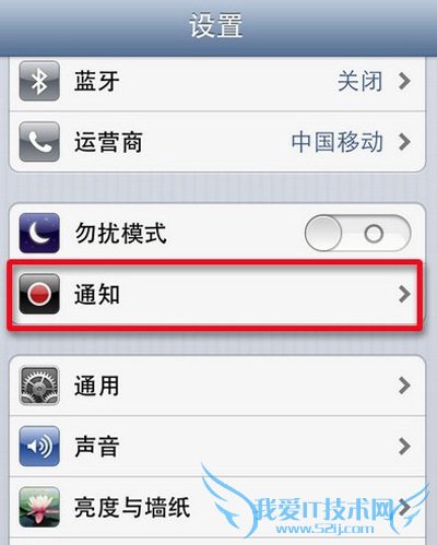 iPhone5手机设置