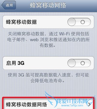 蜂窝移动数据网络