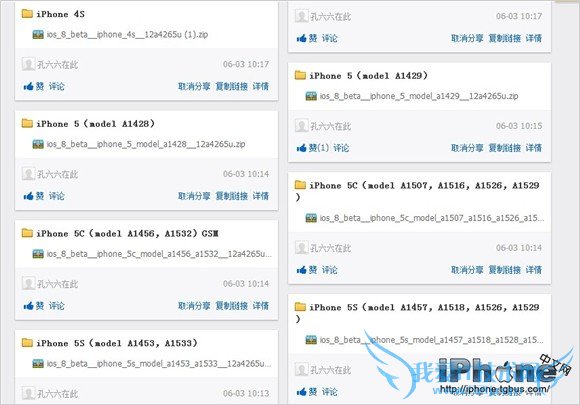iOS8迪߰ʺ̳  52IJֻ֮
