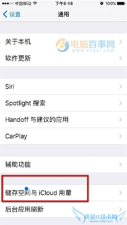 iOS 9.3屏幕小蓝点怎么去掉 开启与消除方法