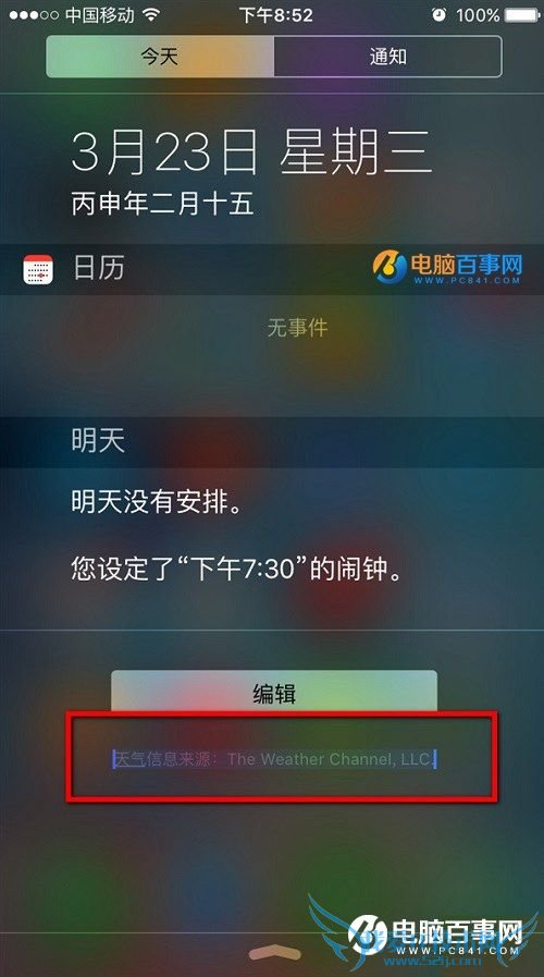 iOS 9.3屏幕小蓝点怎么去掉 开启与消除方法