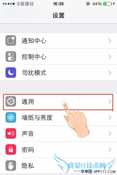 iPhone利用手势功能屏幕截图 52IJ手机之家
