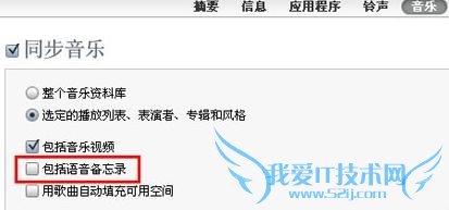 iPhone遇到未知错误13019怎么办? 52IJ手机之家