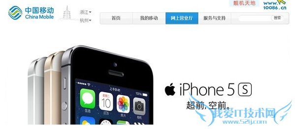 移动版iPhone5s 8个用户最关心的问题 52IJ手机之家