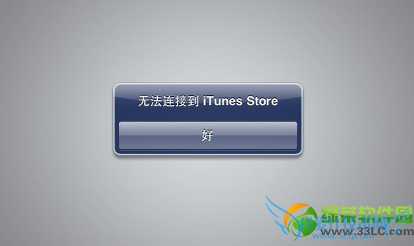 ios7.1.1无法连接app store怎么办? 52IJ手机之家