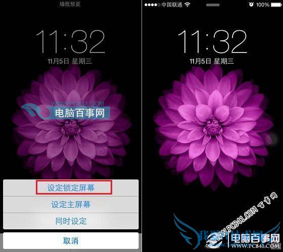 iPhone6 Plus壁纸怎么设置 iPhone6 Plus换壁纸教程
